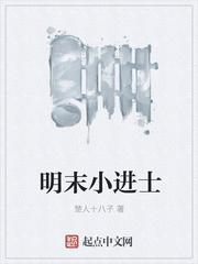明代进士总数