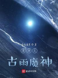 原神之原魔