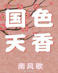 国色天香的牡丹