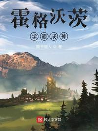 学霸成神搬书道人