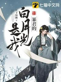 暴君是我白月光r