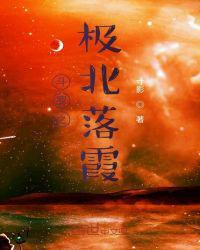 斗罗之极北主宰