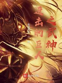 进击的巨人漫画在哪买