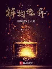 解构诡异怎么不更新了