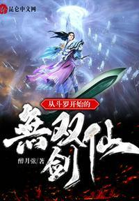 从斗罗开始世界无敌