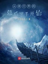 修行从被坑开始