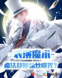 表演魔术的视频技巧方法