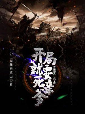 三国看书就能变强