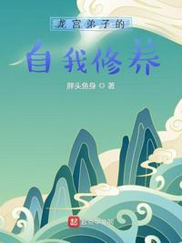 龙宫主人