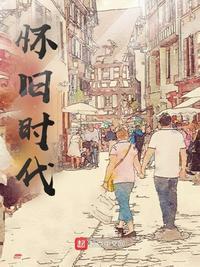 怀旧时代局四合院
