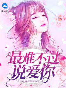 赠你一世情深免费阅读顾霆琛结局