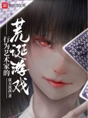 行为艺术家6小时
