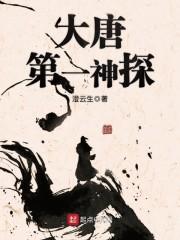 茶馆唐天师