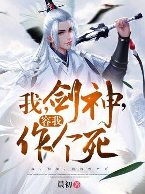 我剑神身份被孙女认出来了