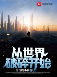 破碎世界纯音乐