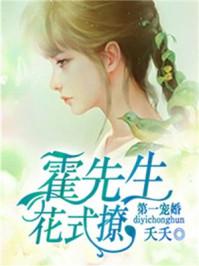 霍先生撩错了姜倾心霍栩免费阅读