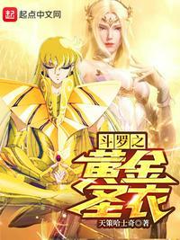 斗罗之黄金叶