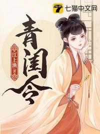青闺令苏苓结局