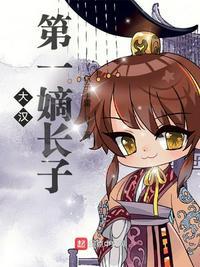 汉朝嫡长子继承皇位