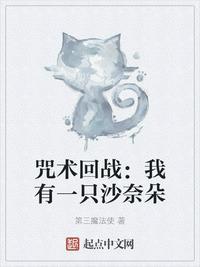 咒术回战沙雕文