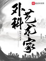 著名外科专家