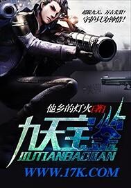 九莲宝灯