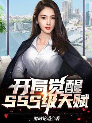 御兽开局觉醒sss级天赋神兽神龙
