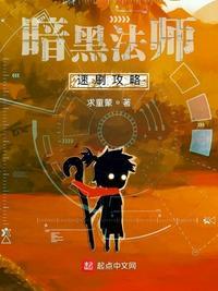 暗黑法师