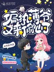 时倾澜薄煜城全文