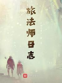 旅法师营地官网首页
