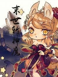我在末世当大神