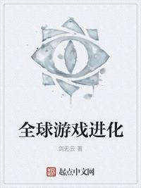 全球游戏进化人物介绍