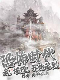@ghu恐怖时代我