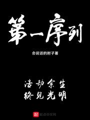 颜六元任小栗TXT百度全文阅读