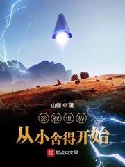 影视世界从小舍得开始红叶书斋