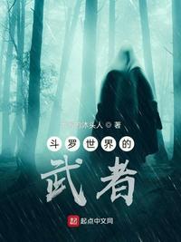 斗罗世界百科