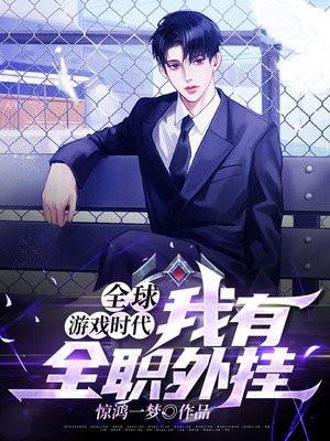 全球游戏的