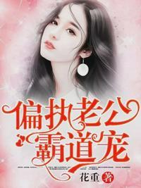 总裁请勿扰原配已重生免费阅读