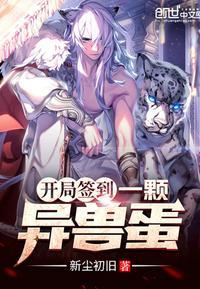 从大佬走向妻奴只用一个阮音书