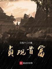 贞观第一首富