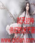 弑天封神游戏