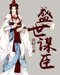 女主叫沐槿男主容珣的