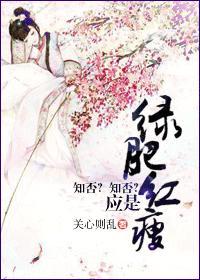 明兰顾廷烨同人