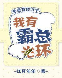 张楚楚和宋佳的关系