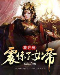 宁天洛无情 第167章