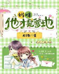 阅读阮小冉厉封爵