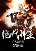 至尊武魂苏莫全文免费阅读最新章节