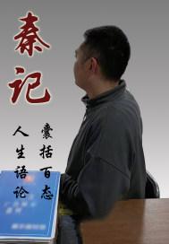 秦记酥锅电话