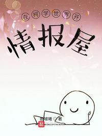 在柯学世界的日常