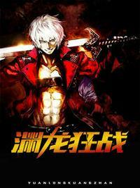 狂龙在都陆枫全文免费阅读正版